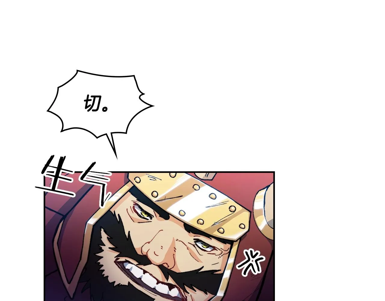 第2话 白龙公爵 第167页