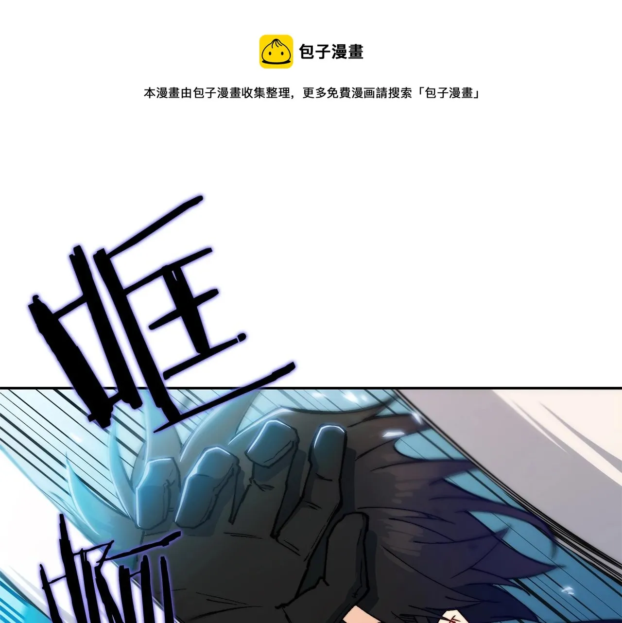 第2话 白龙公爵 第177页