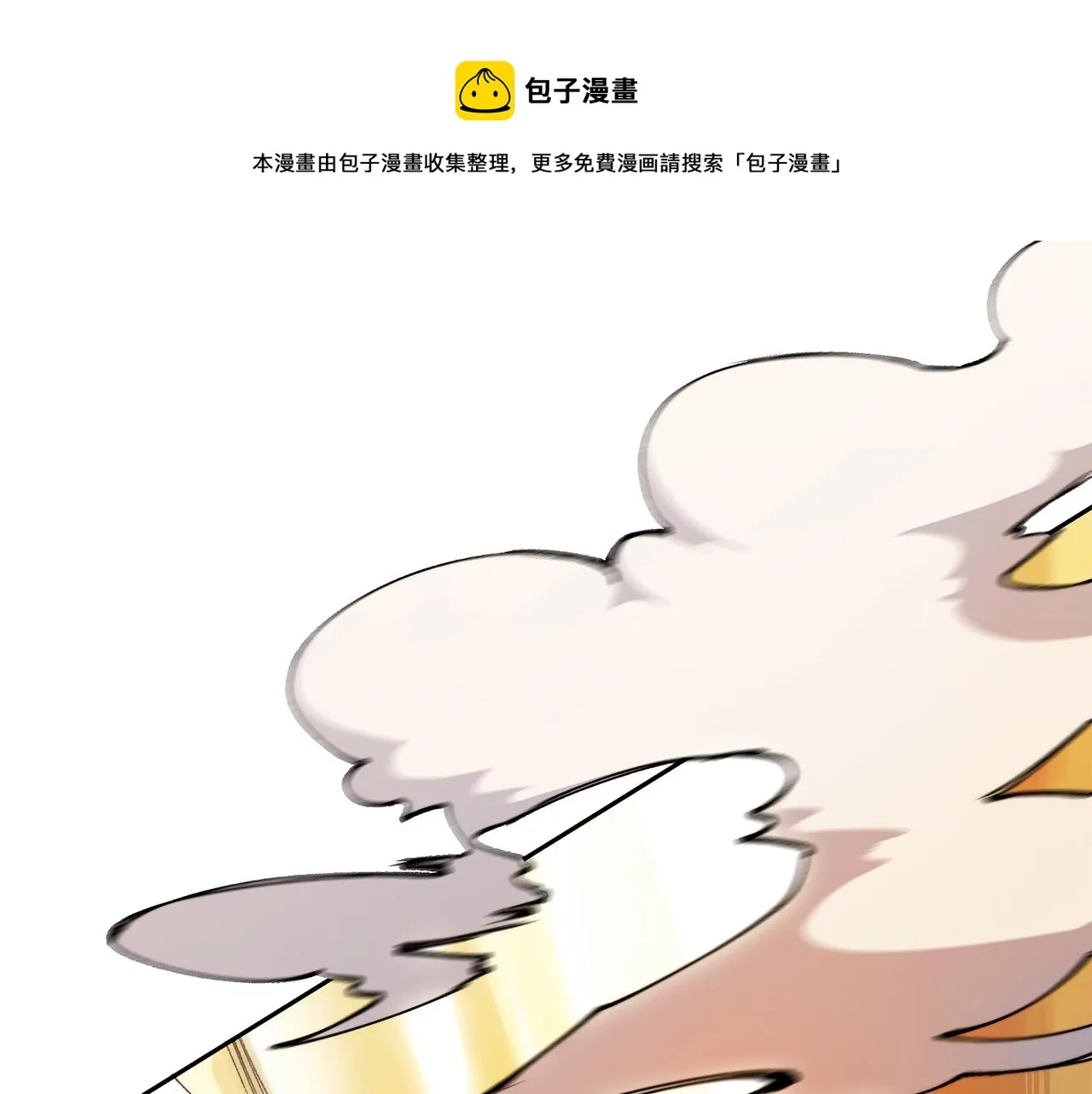 第2话 白龙公爵 第181页