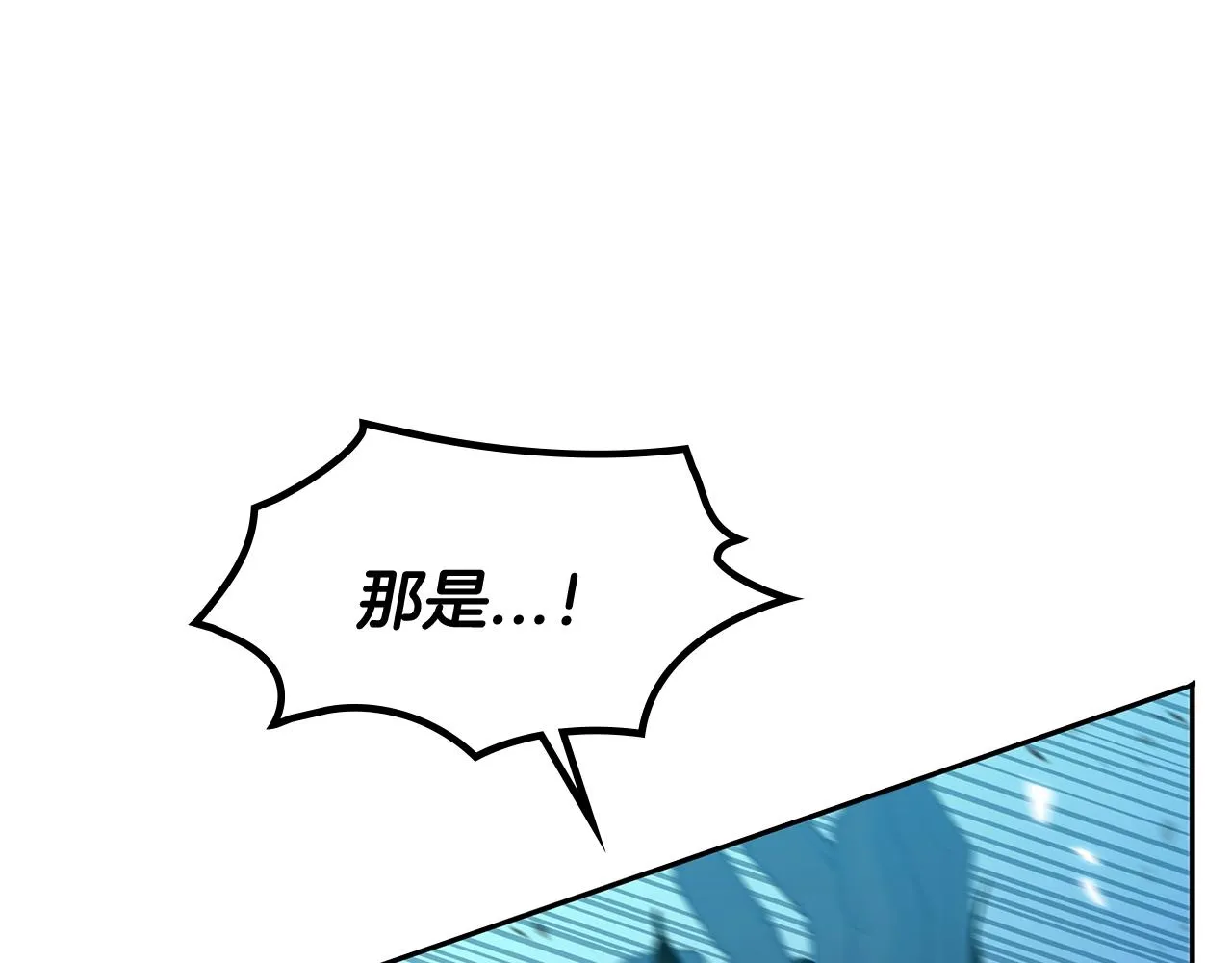 第2话 白龙公爵 第184页