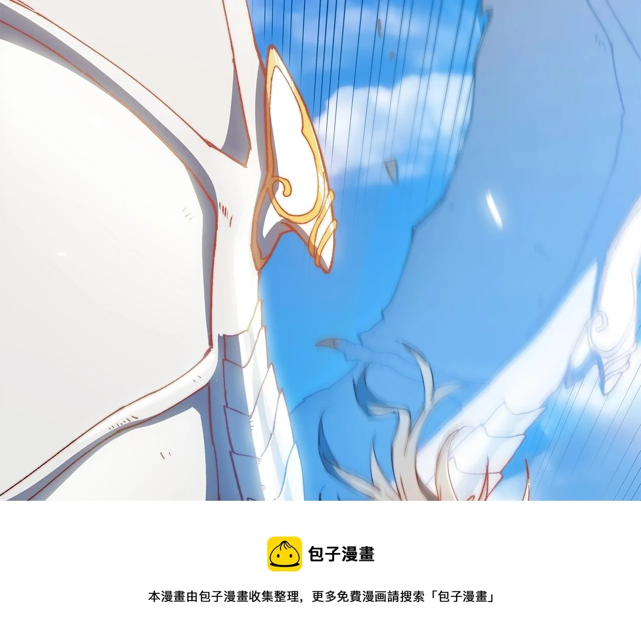 第2话 白龙公爵 第193页
