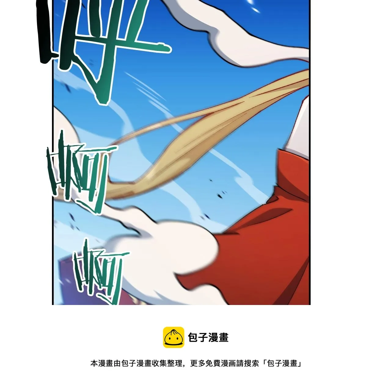 第2话 白龙公爵 第209页