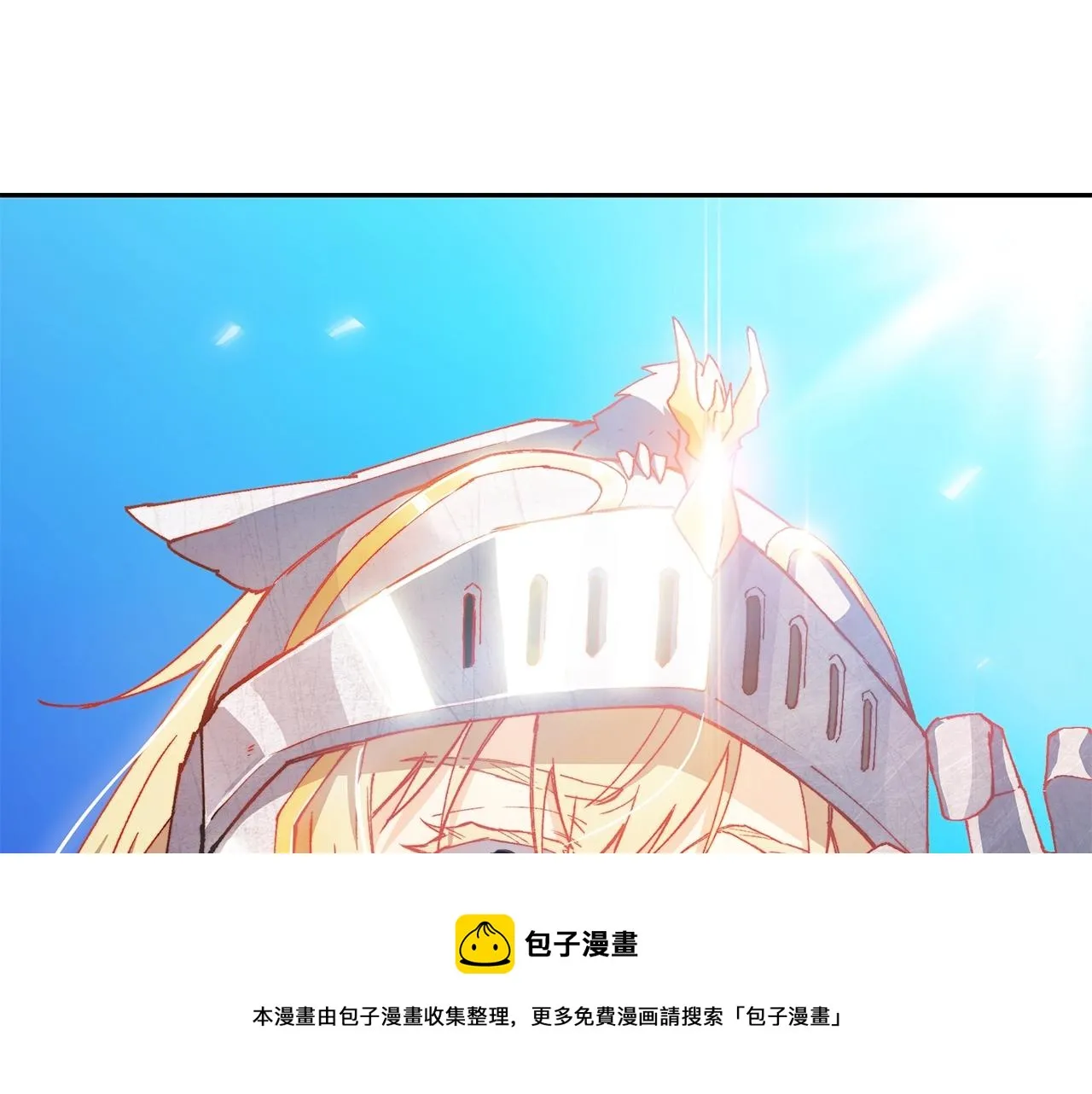 第2话 白龙公爵 第221页