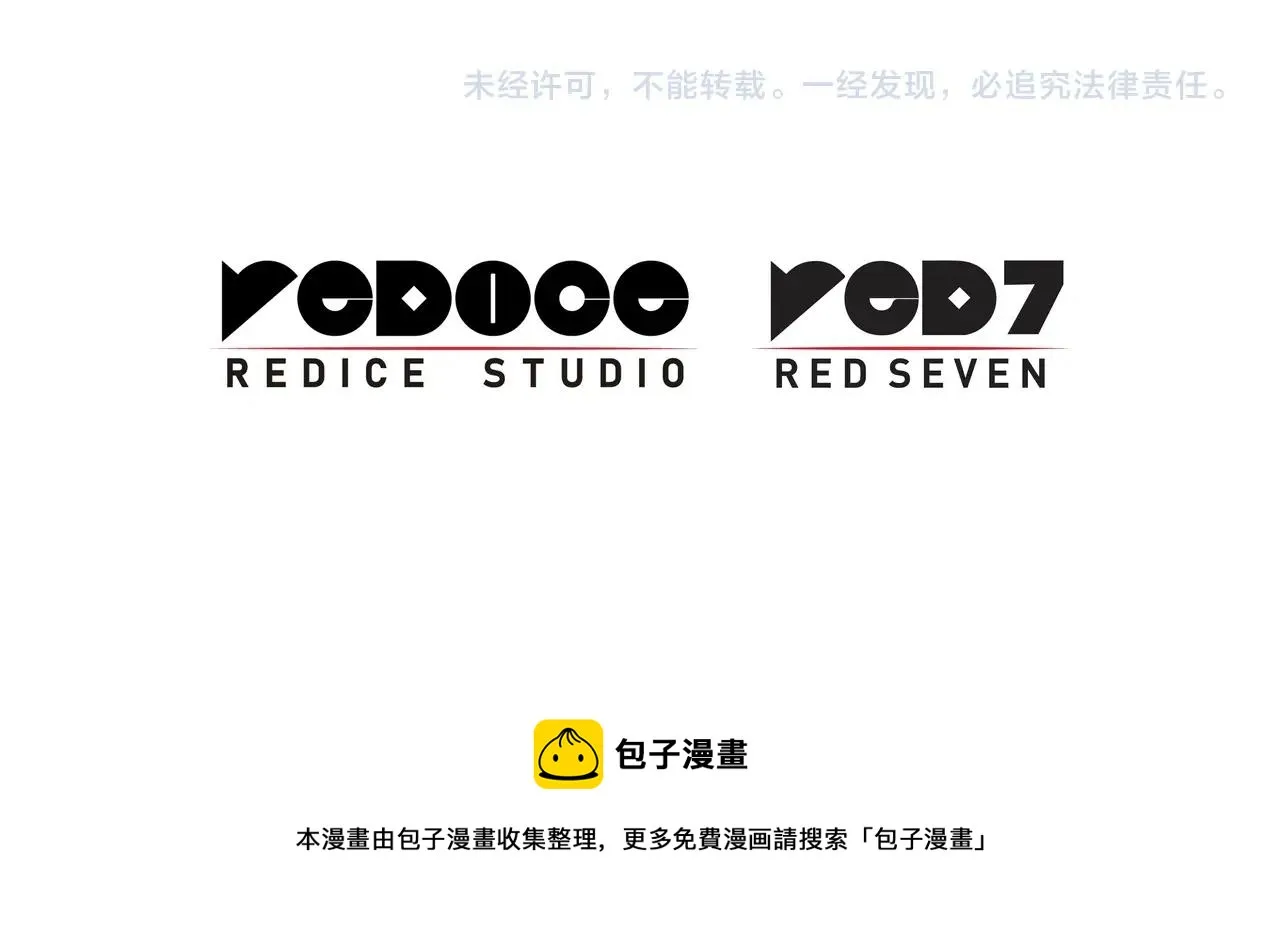第2话 白龙公爵 第226页