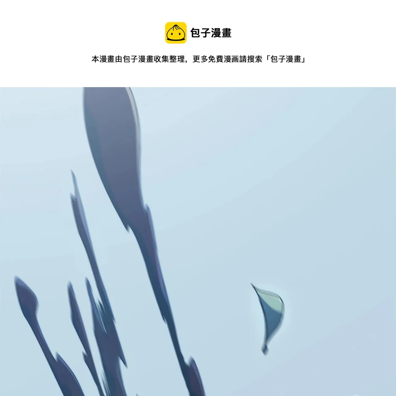第1话 放逐之人 第1页