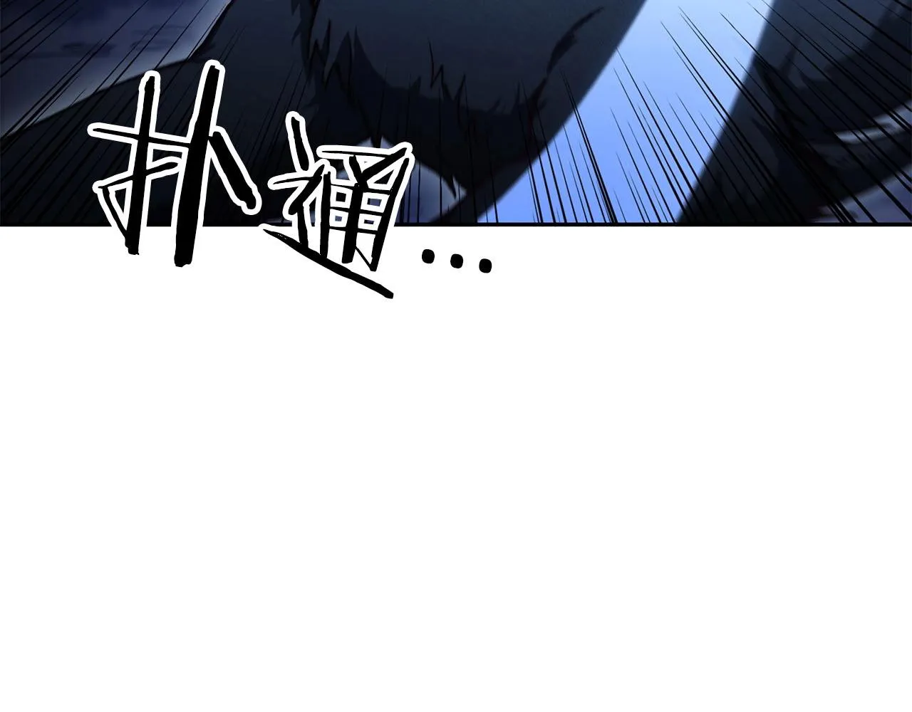 第1话 放逐之人 第8页
