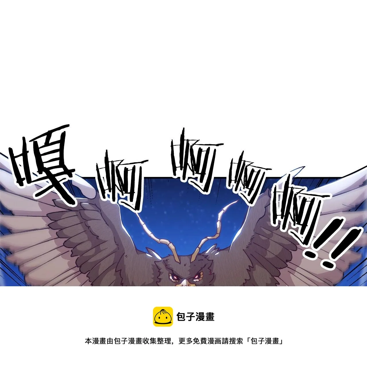 第1话 放逐之人 第9页