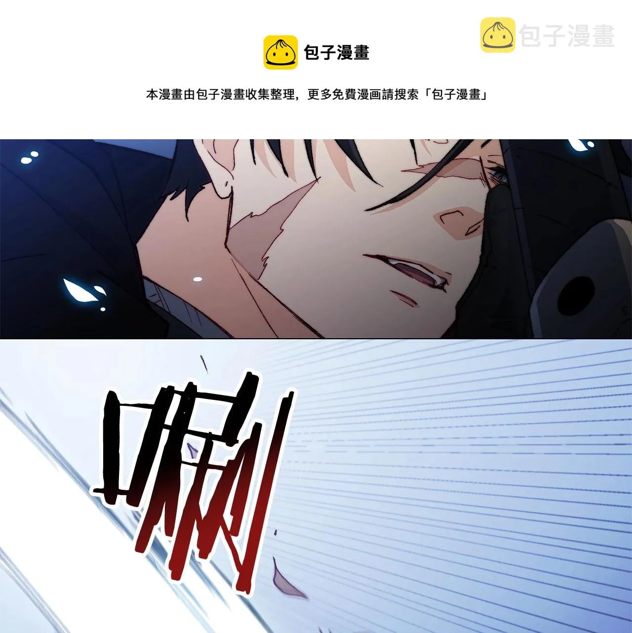 第1话 放逐之人 第13页