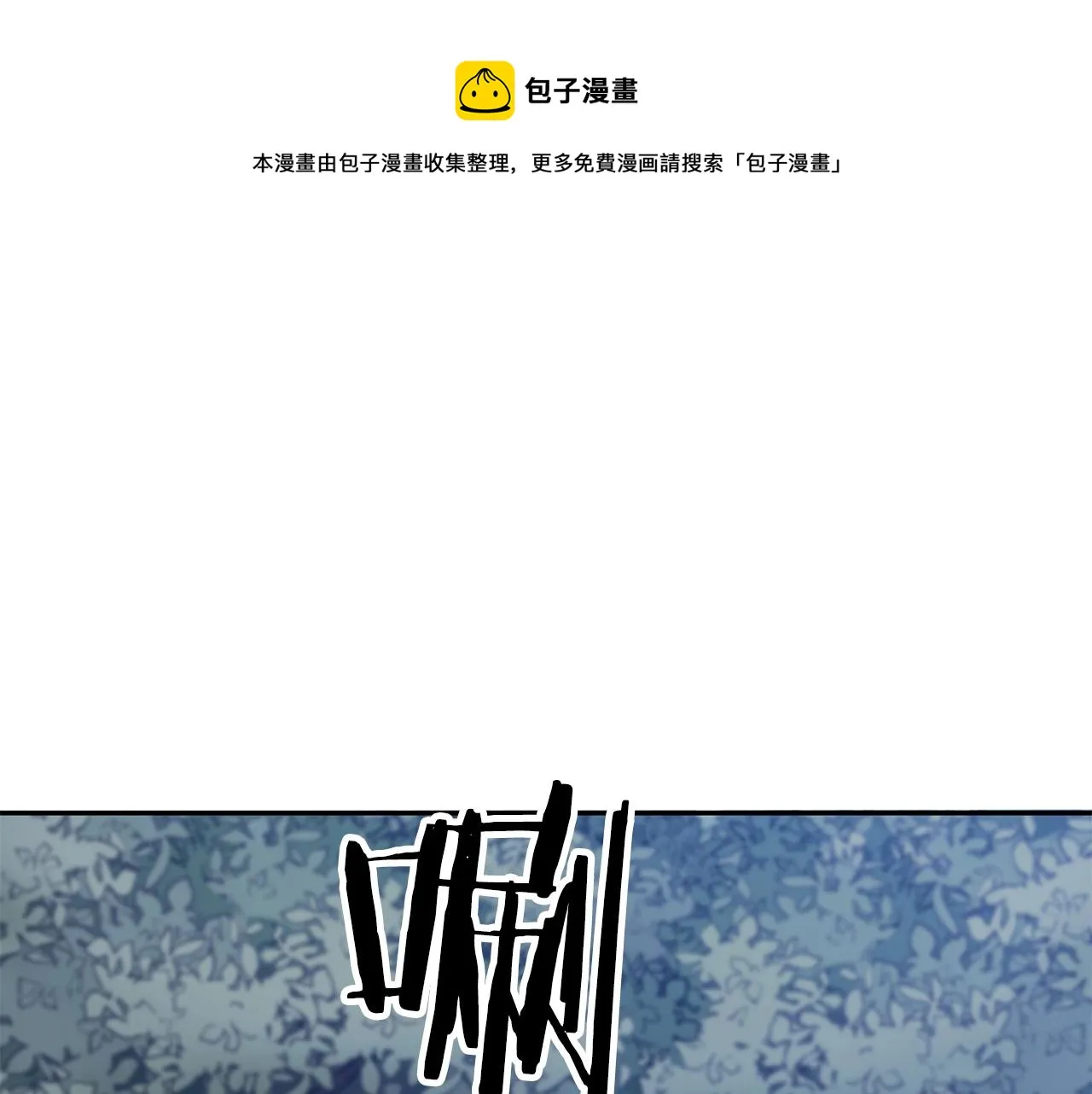 第1话 放逐之人 第17页
