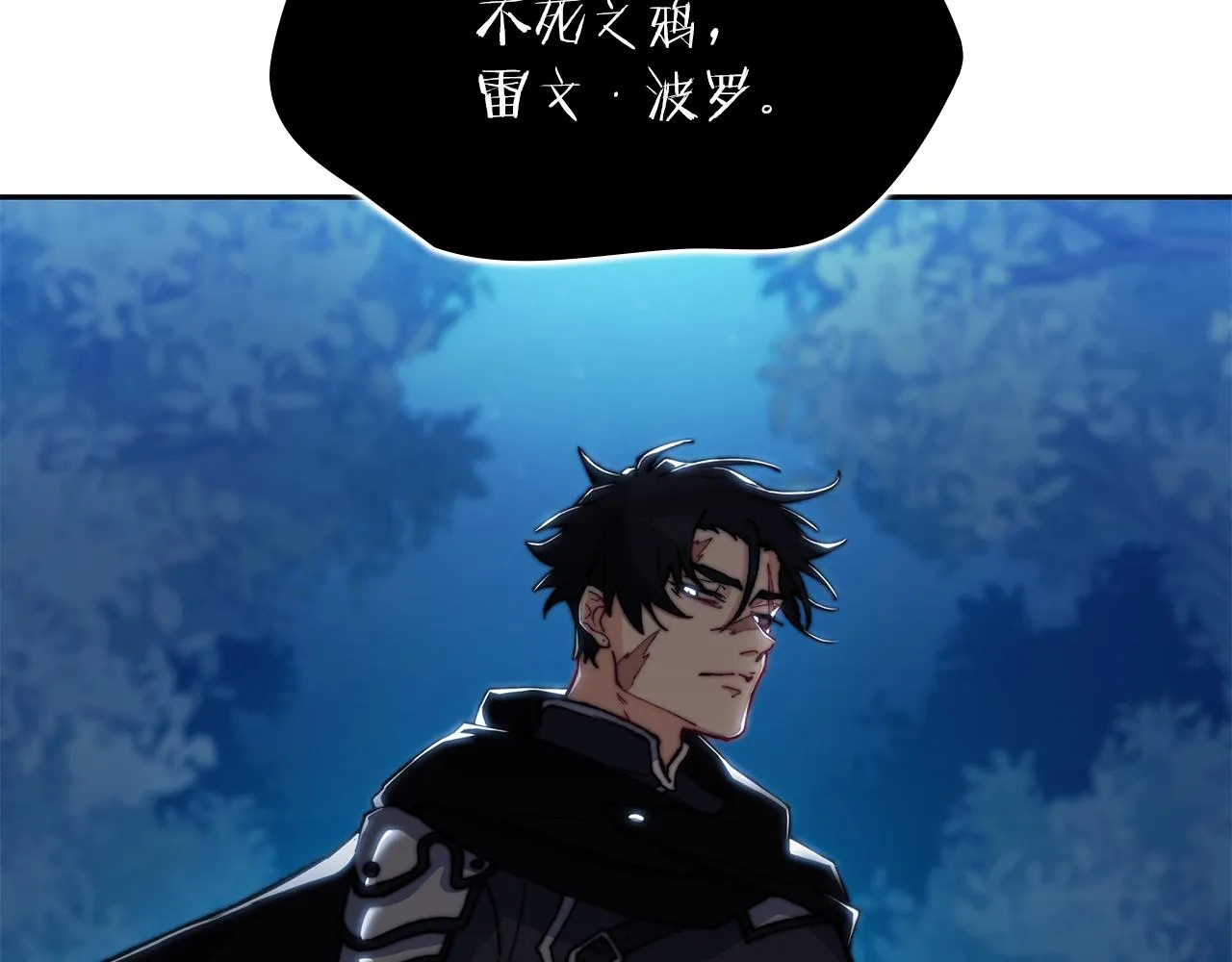 第1话 放逐之人 第24页