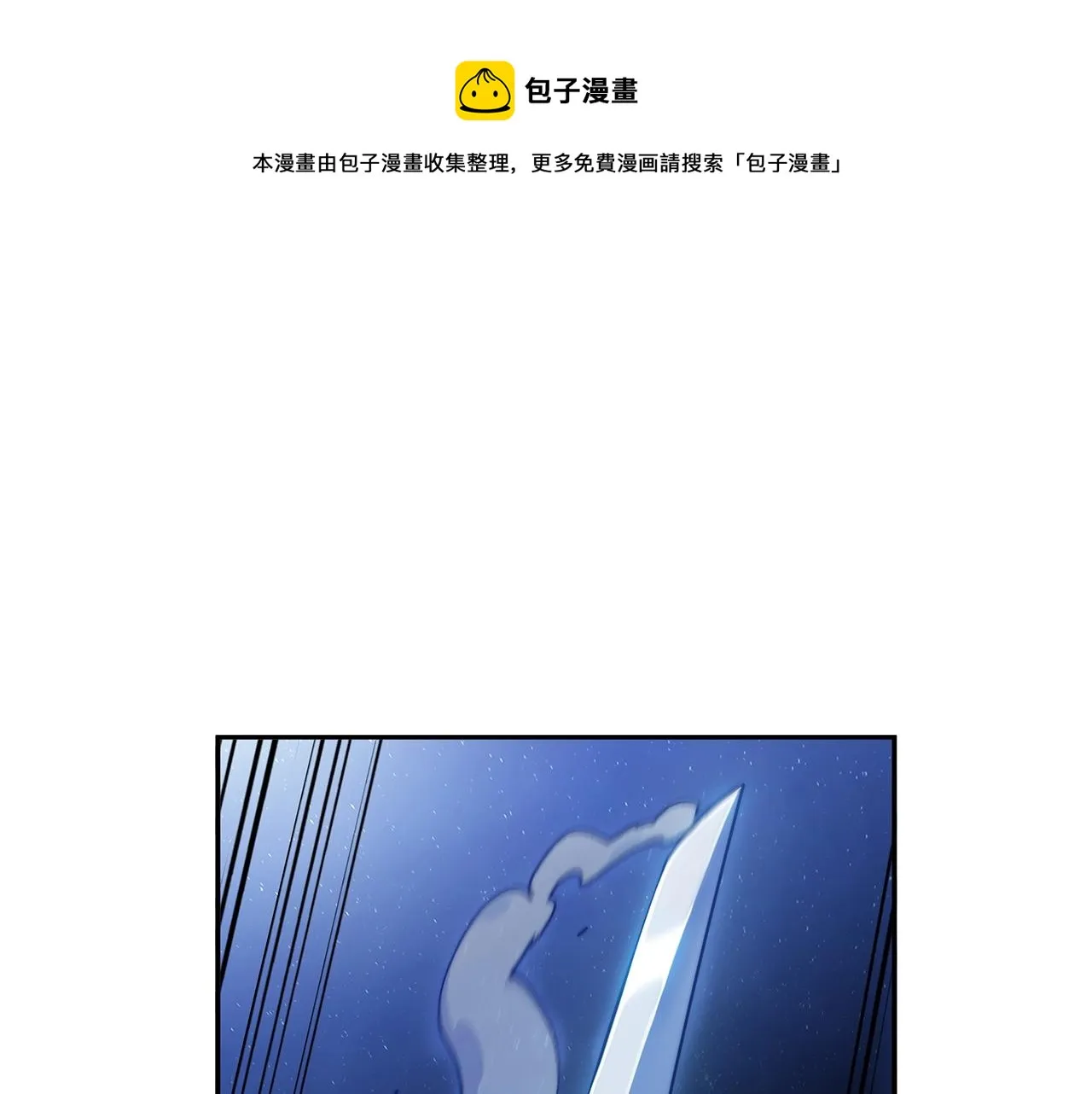 第1话 放逐之人 第33页
