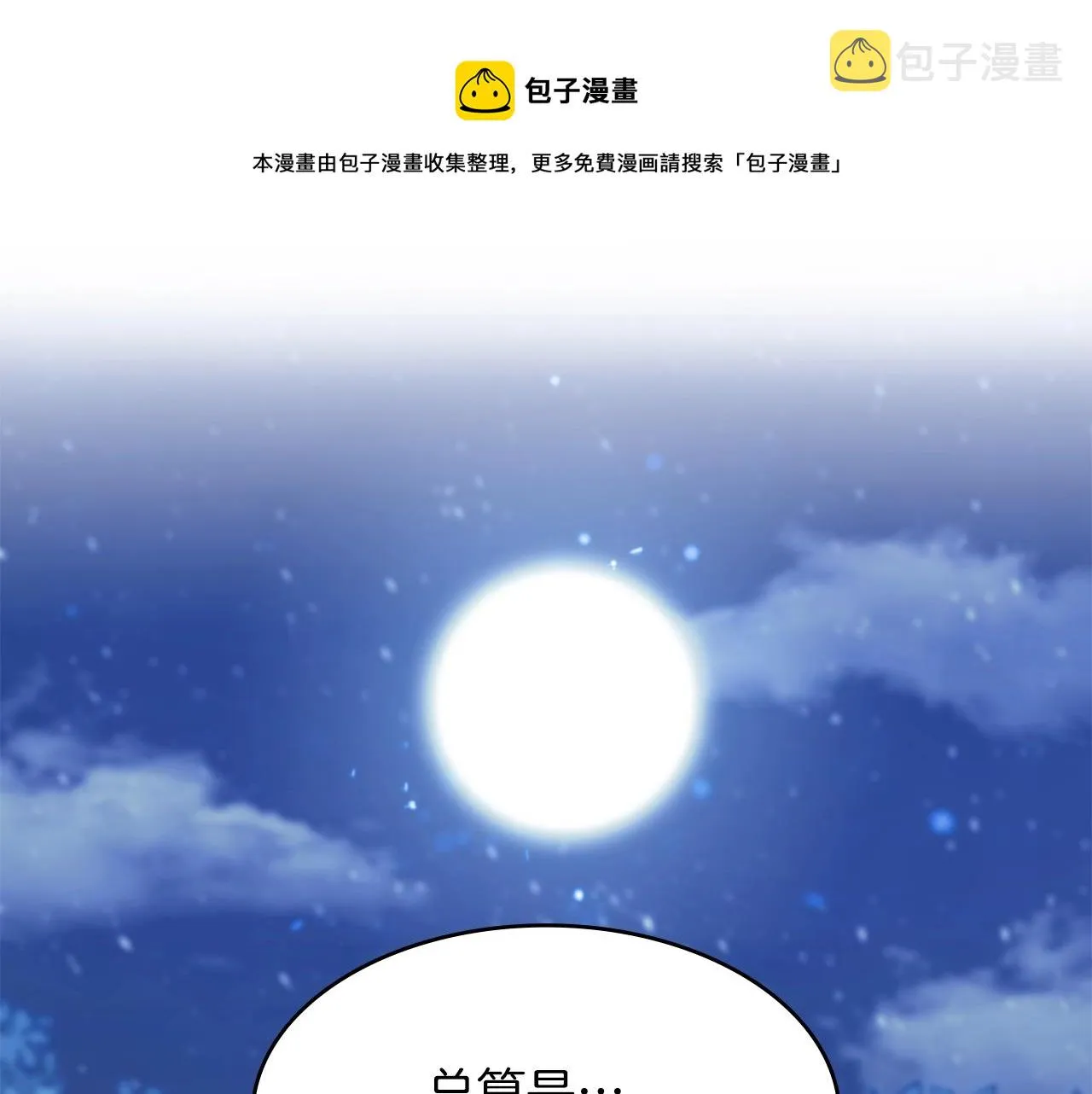 第1话 放逐之人 第41页