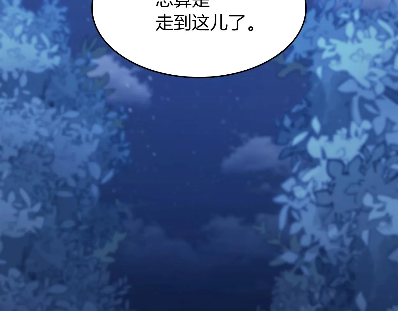 第1话 放逐之人 第42页