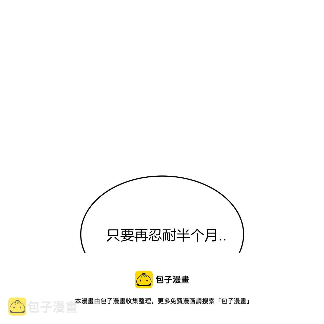 第1话 放逐之人 第45页