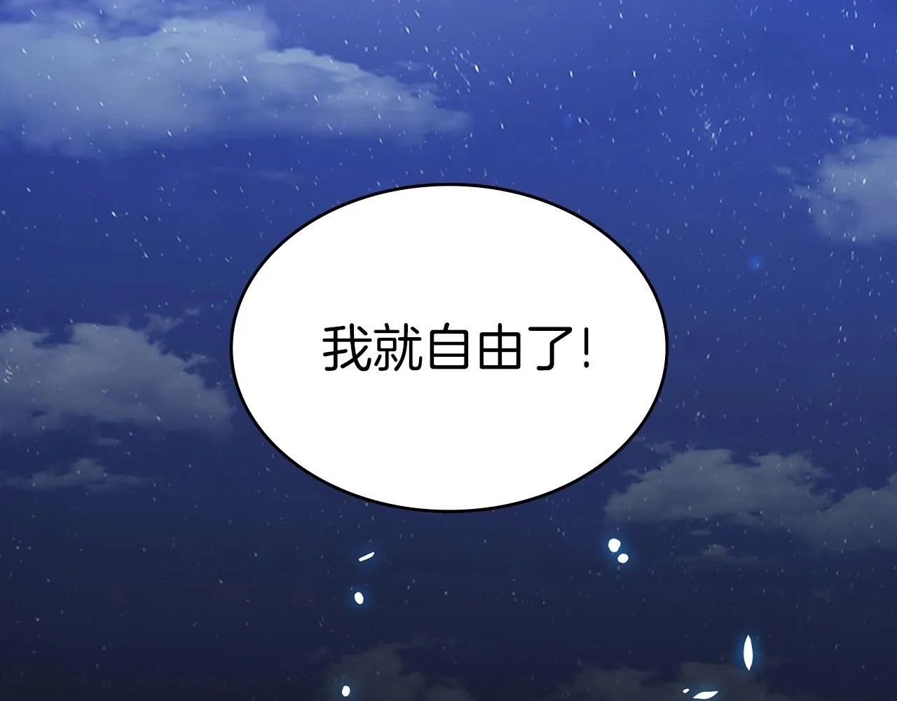 第1话 放逐之人 第50页