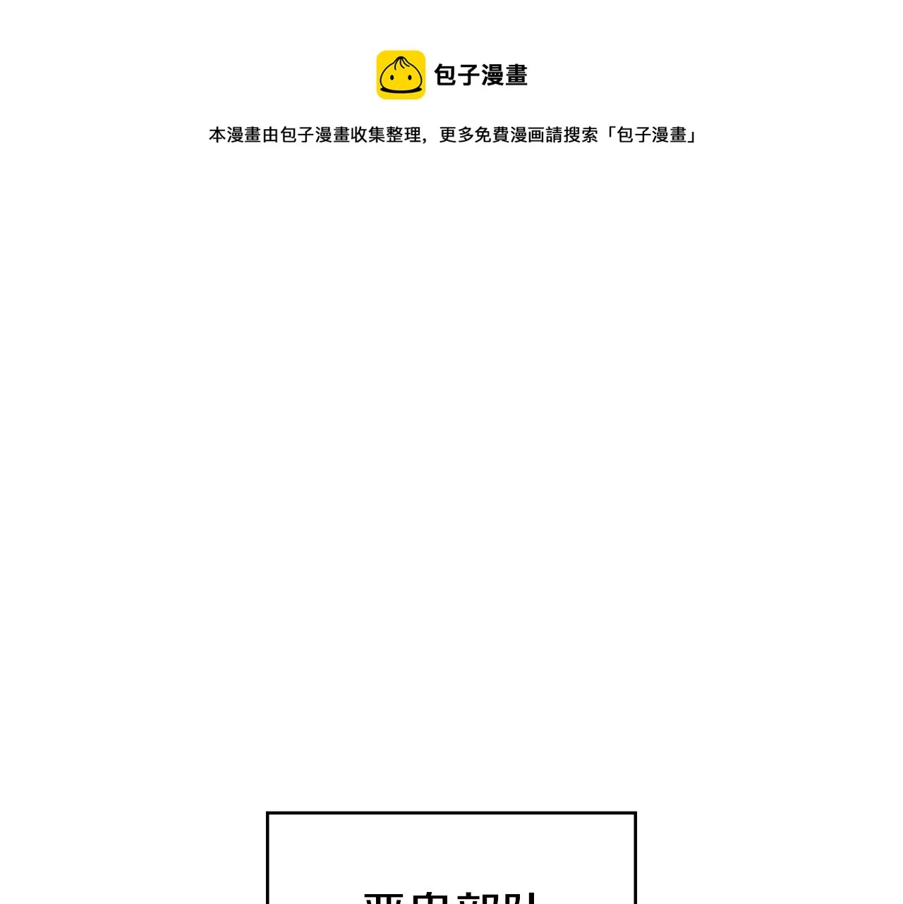 第1话 放逐之人 第57页