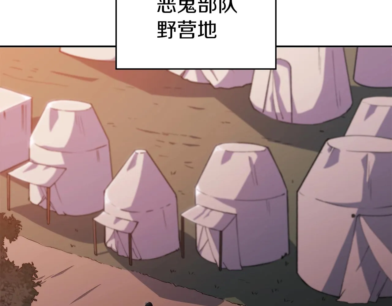 第1话 放逐之人 第58页