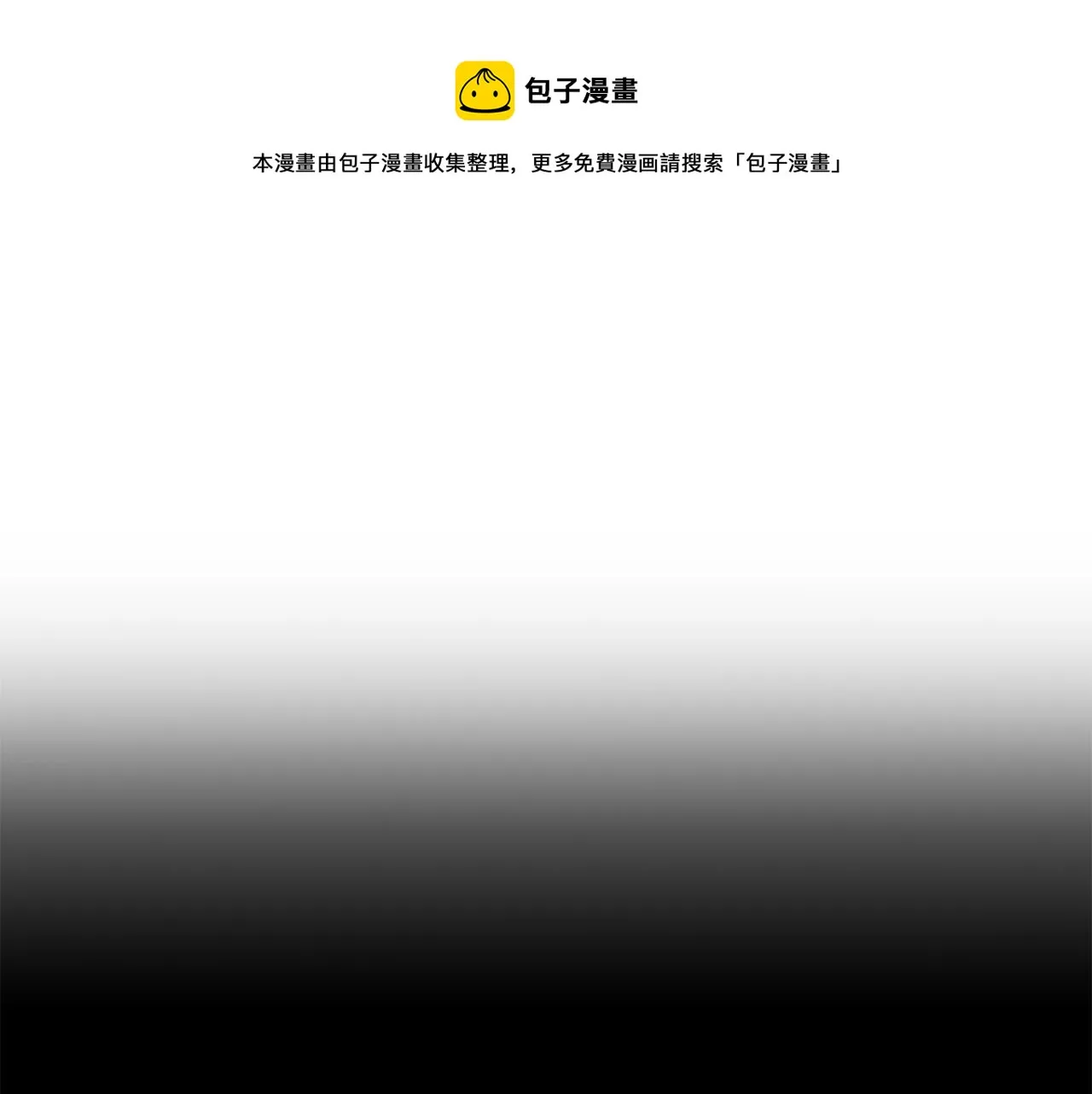 第1话 放逐之人 第65页