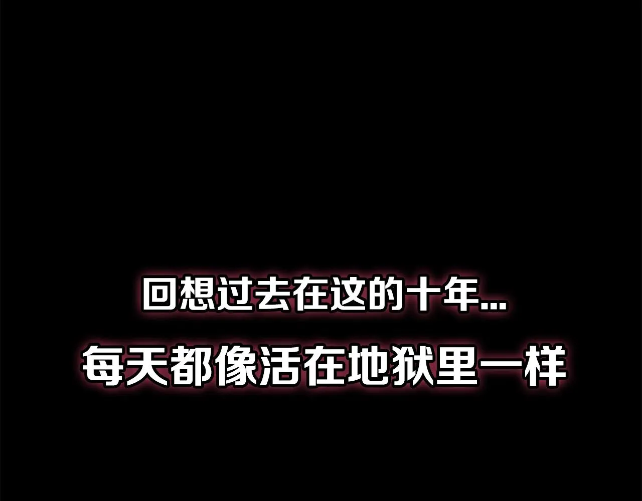 第1话 放逐之人 第66页