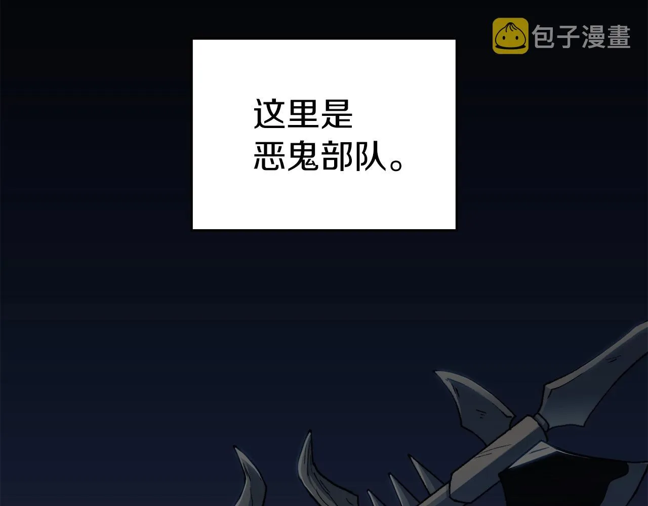 第1话 放逐之人 第68页