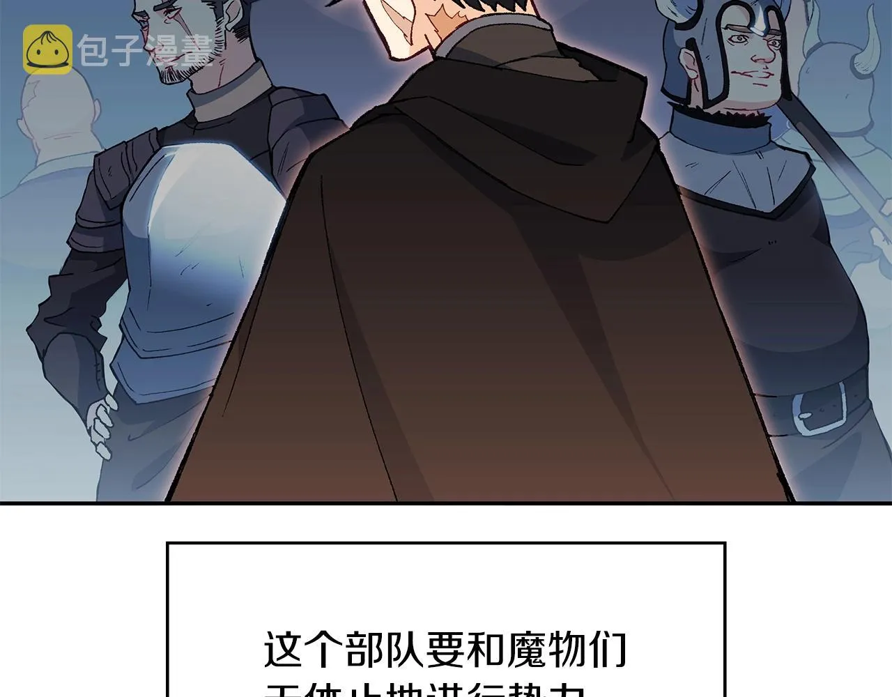 第1话 放逐之人 第70页