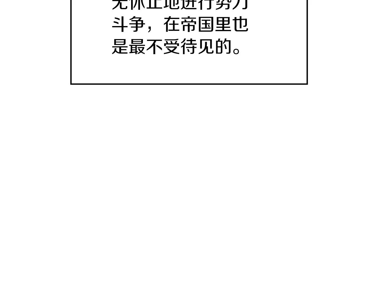 第1话 放逐之人 第71页