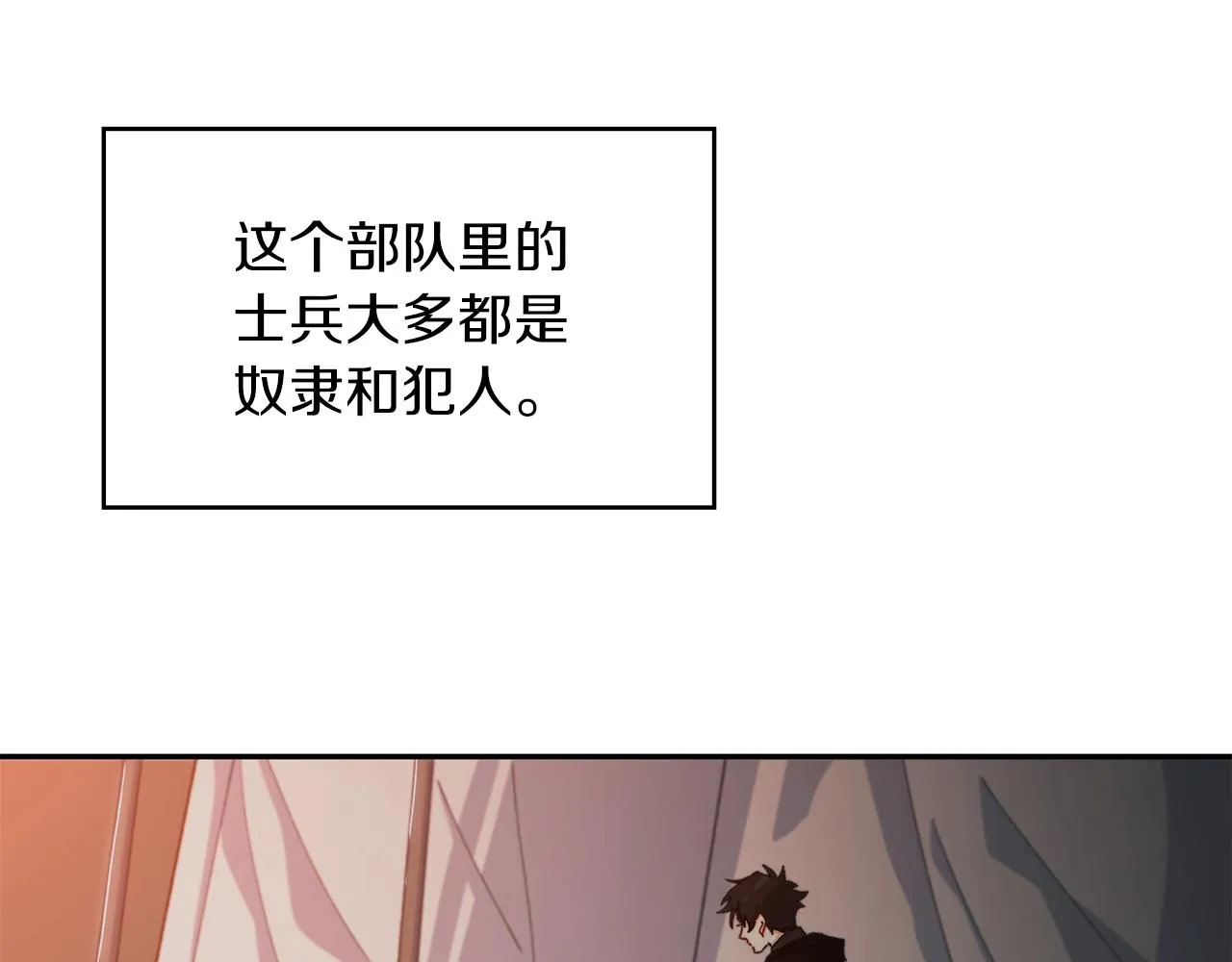 第1话 放逐之人 第72页