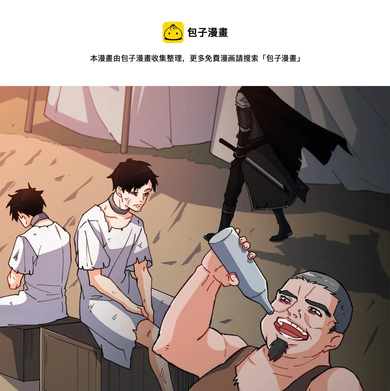 第1话 放逐之人 第73页