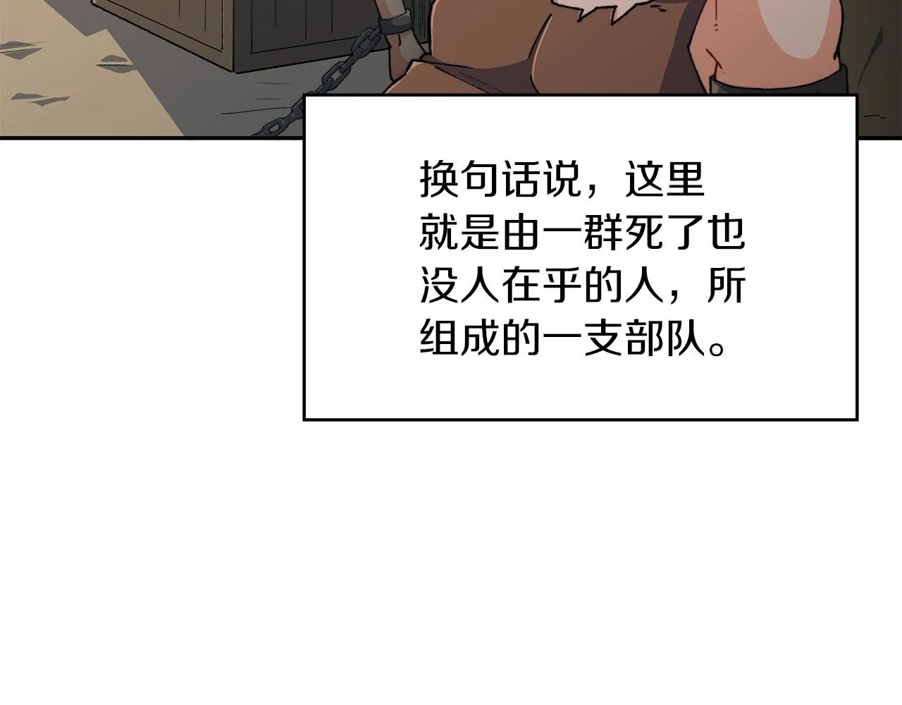 第1话 放逐之人 第74页