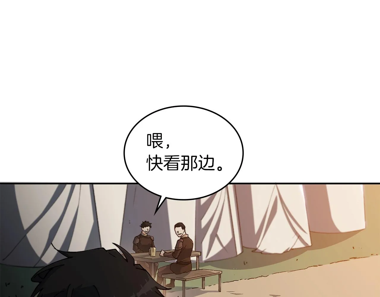 第1话 放逐之人 第75页