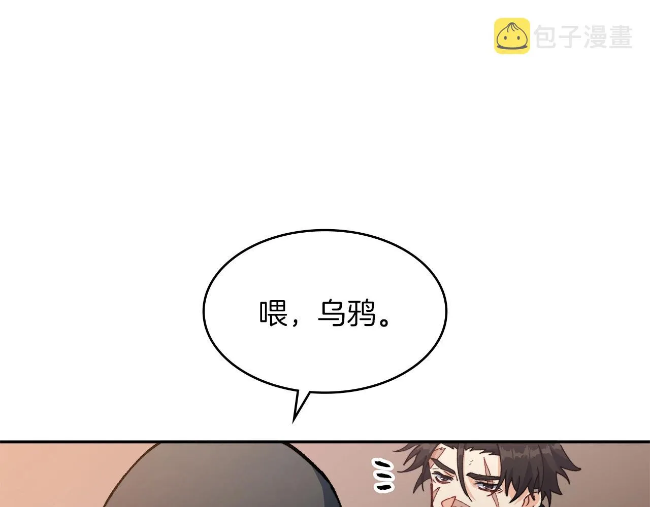 第1话 放逐之人 第79页