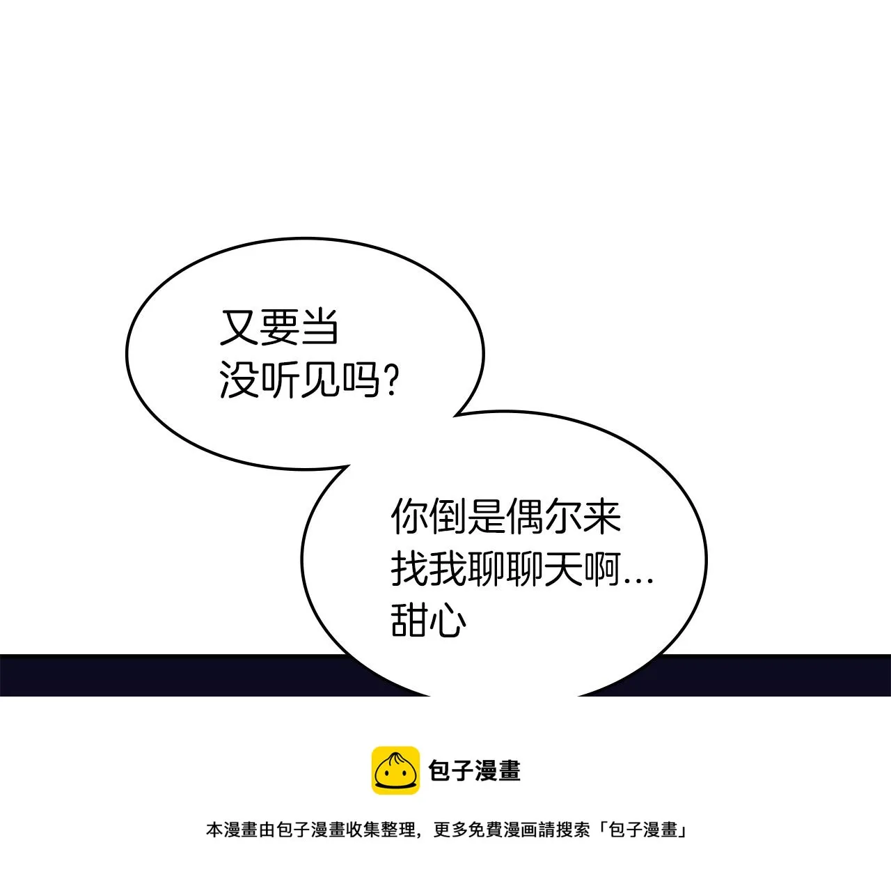 第1话 放逐之人 第81页