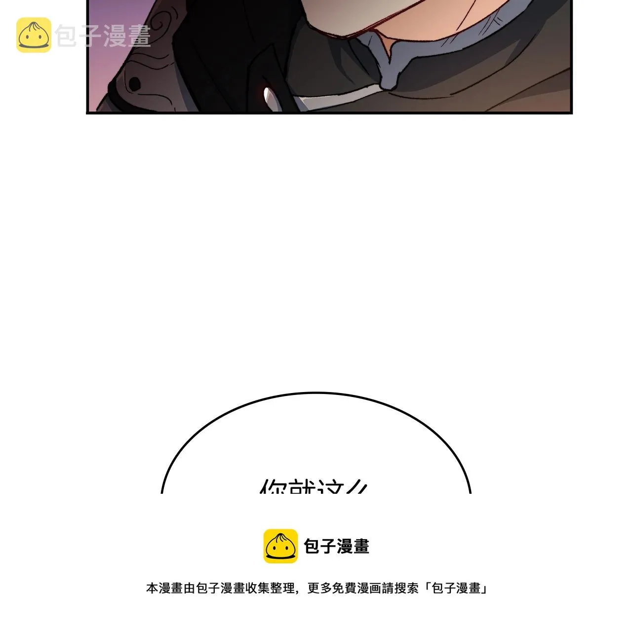 第1话 放逐之人 第85页