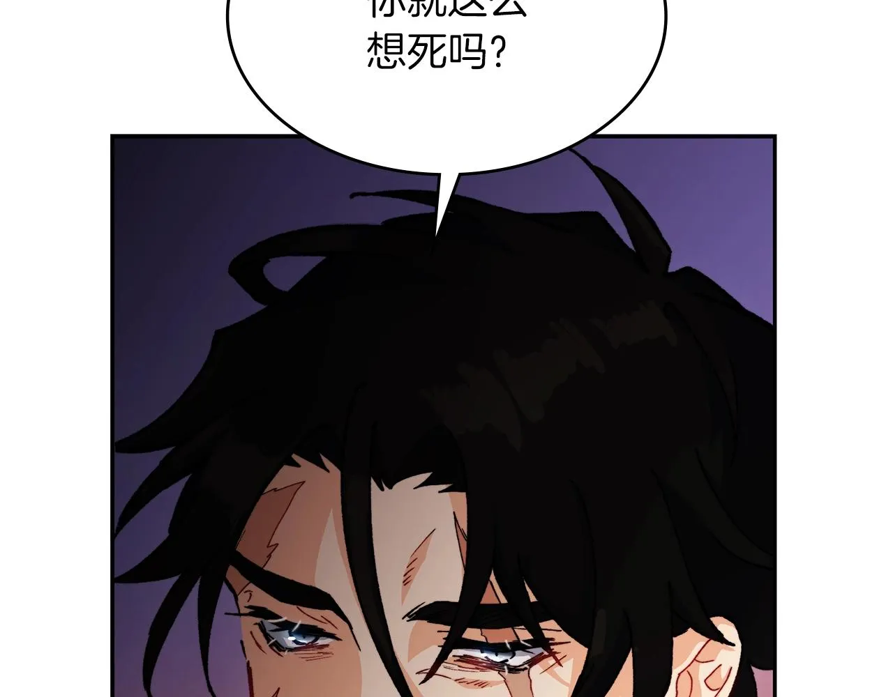 第1话 放逐之人 第86页