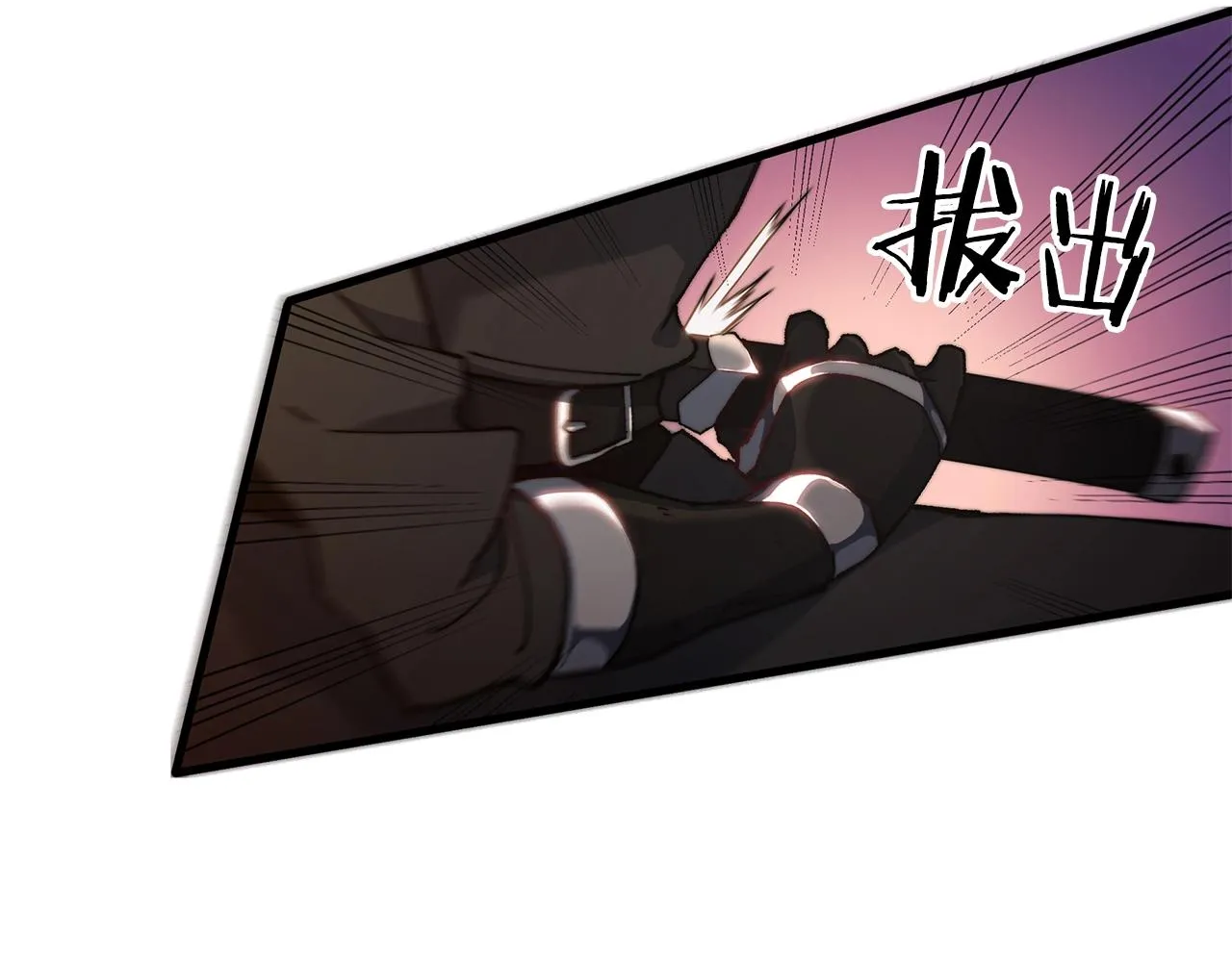 第1话 放逐之人 第94页
