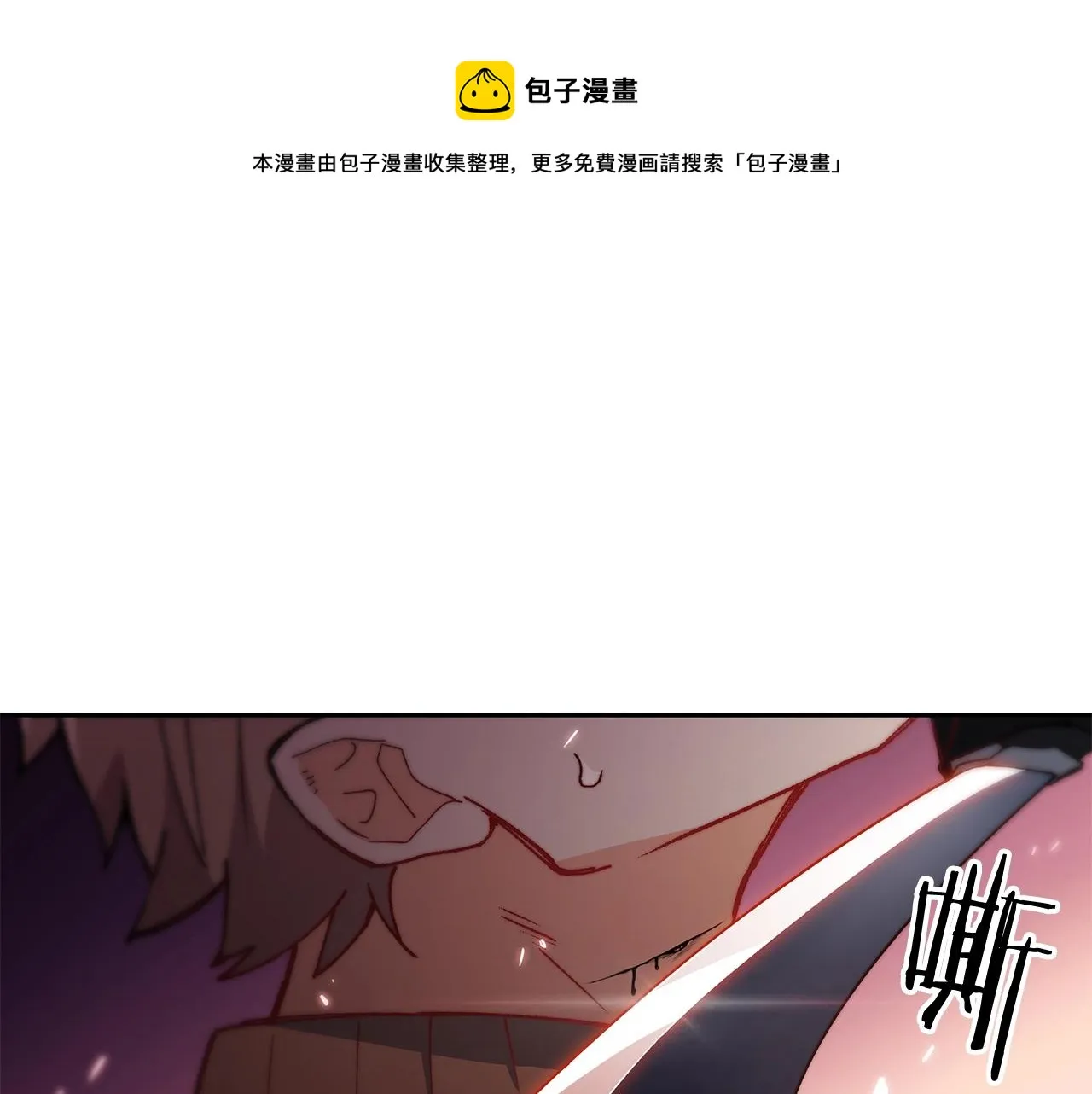 第1话 放逐之人 第97页