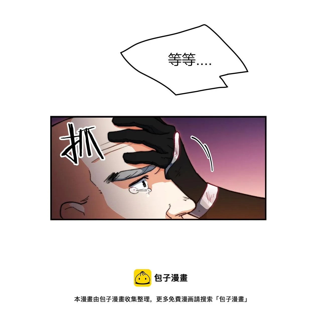 第1话 放逐之人 第101页