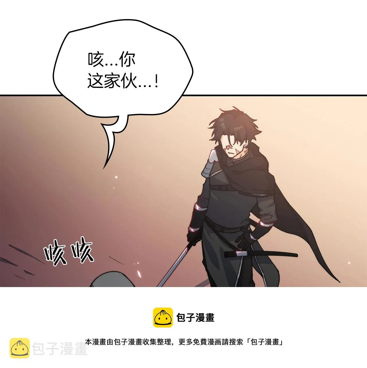 第1话 放逐之人 第105页
