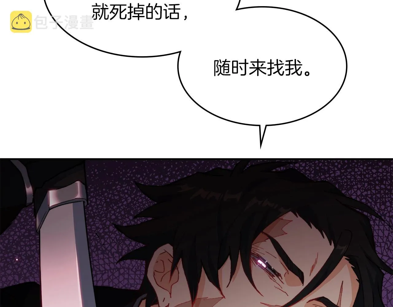 第1话 放逐之人 第110页