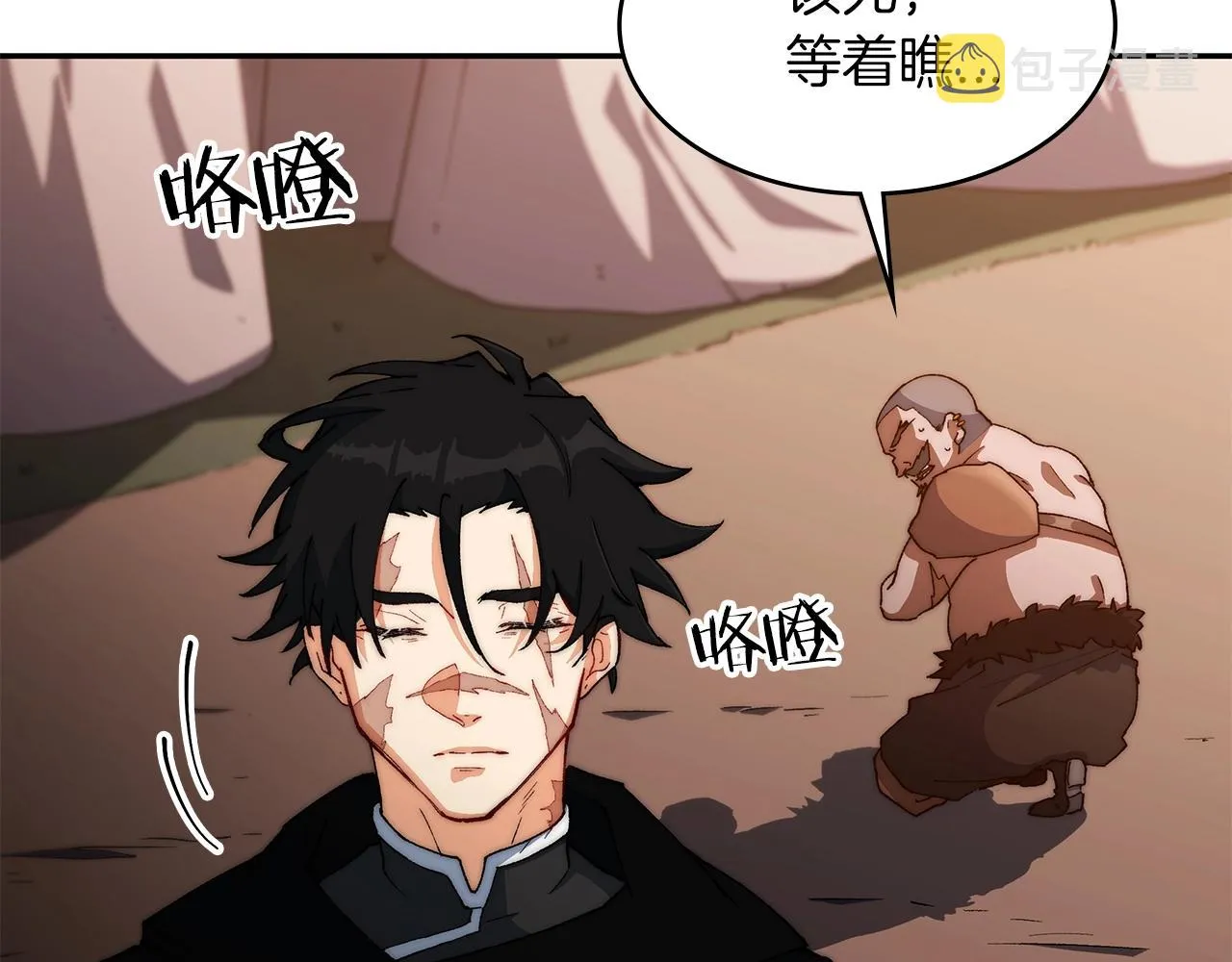 第1话 放逐之人 第114页