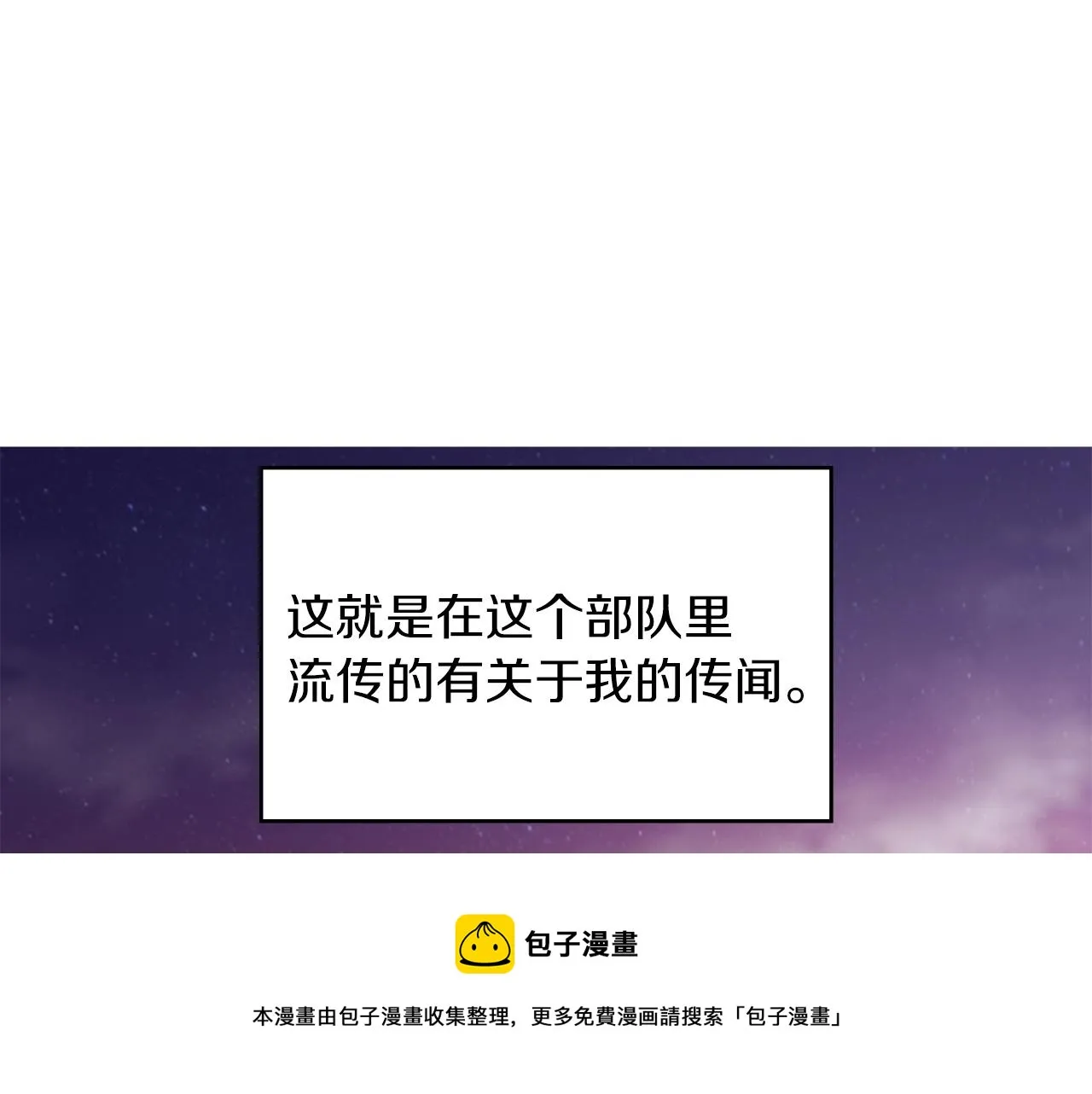 第1话 放逐之人 第117页
