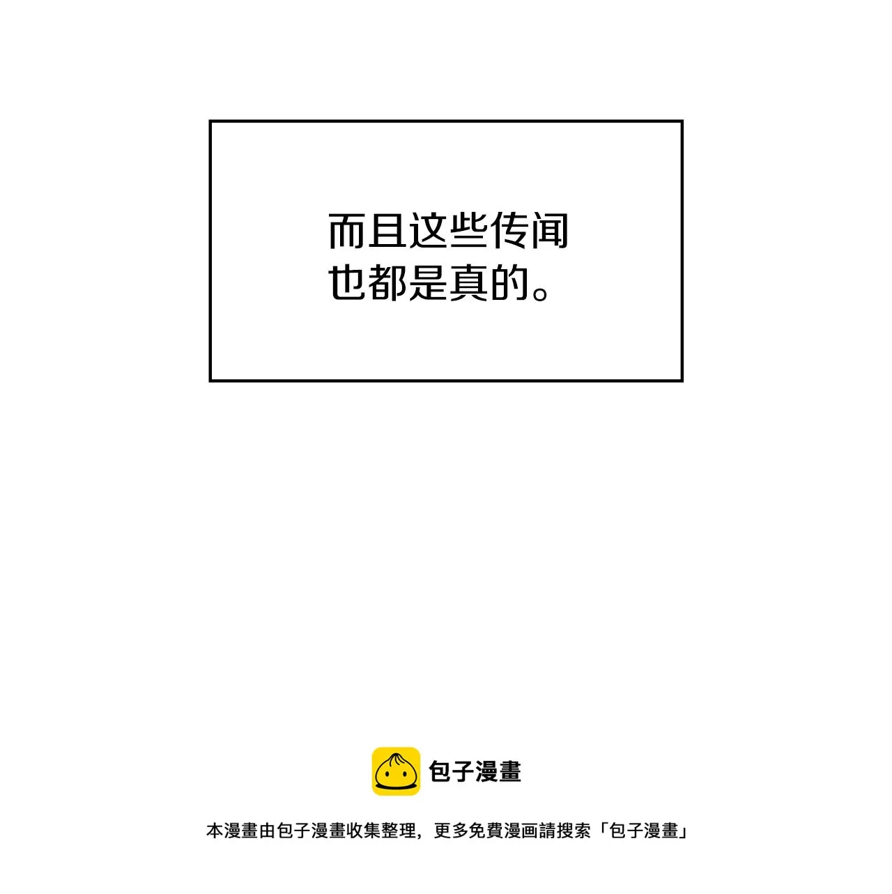 第1话 放逐之人 第121页