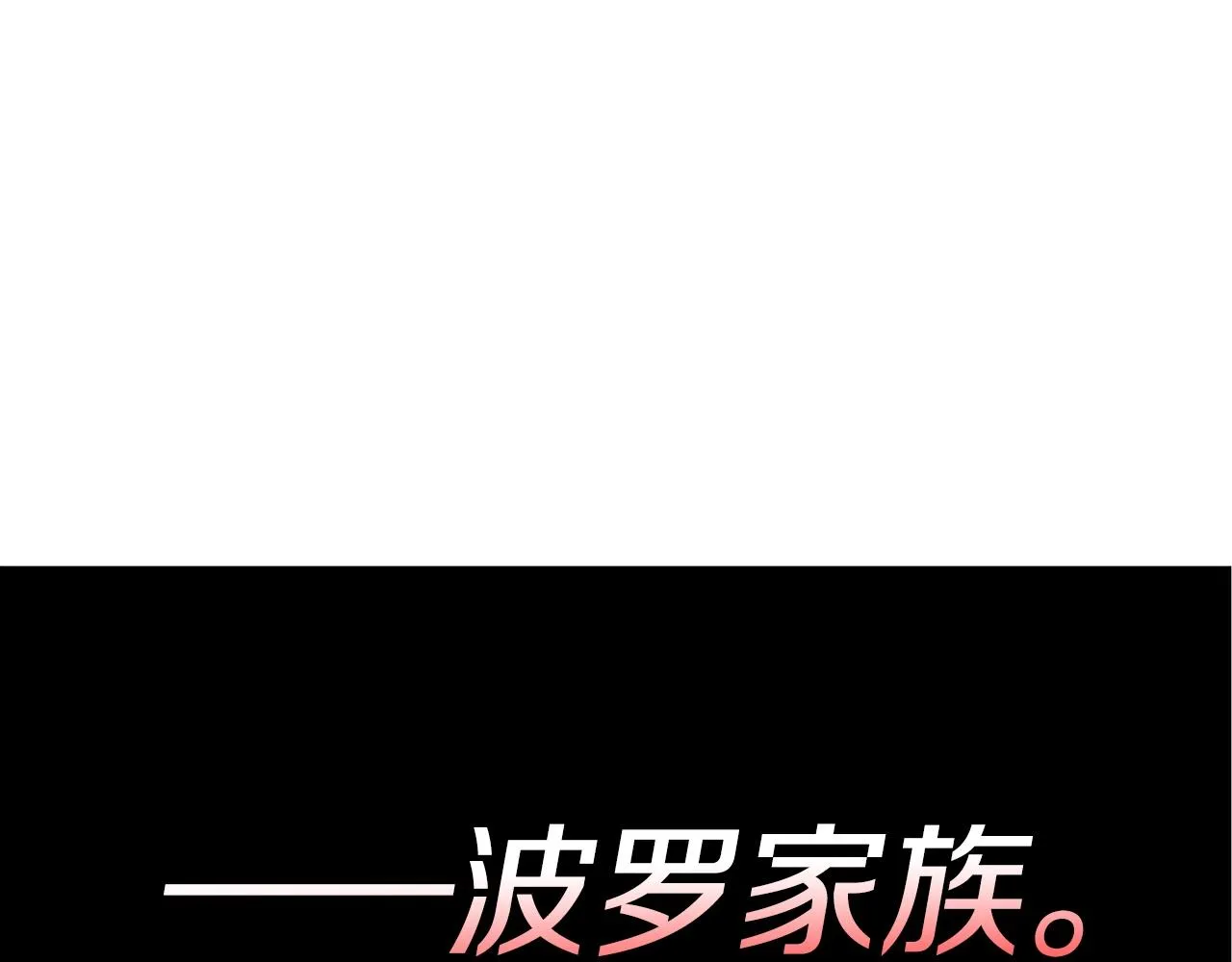 第1话 放逐之人 第122页
