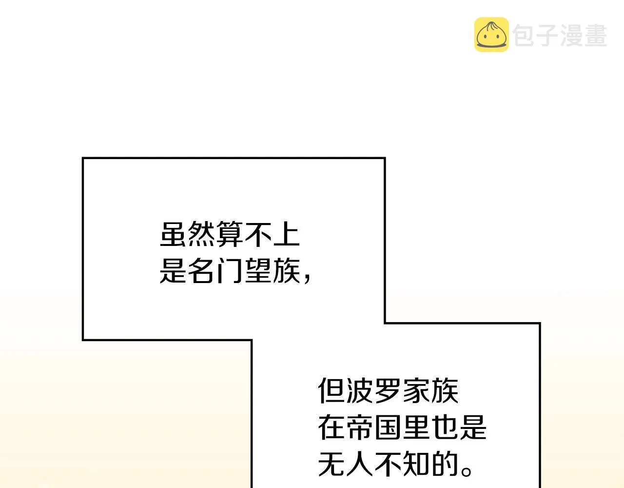 第1话 放逐之人 第124页