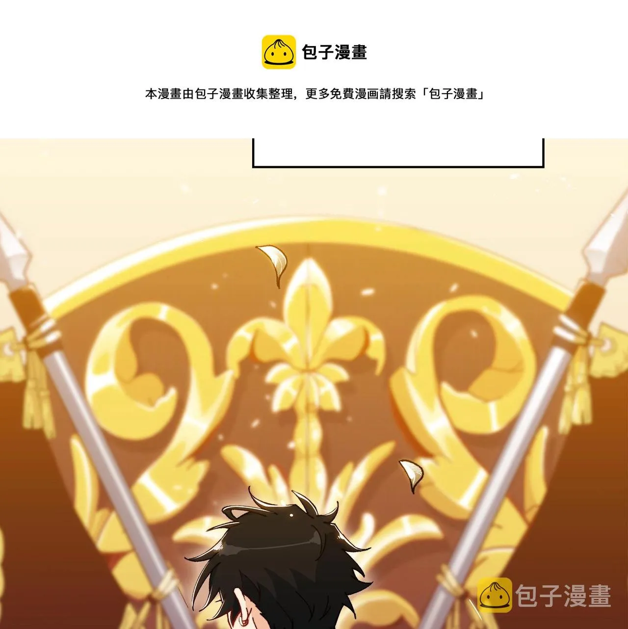 第1话 放逐之人 第125页