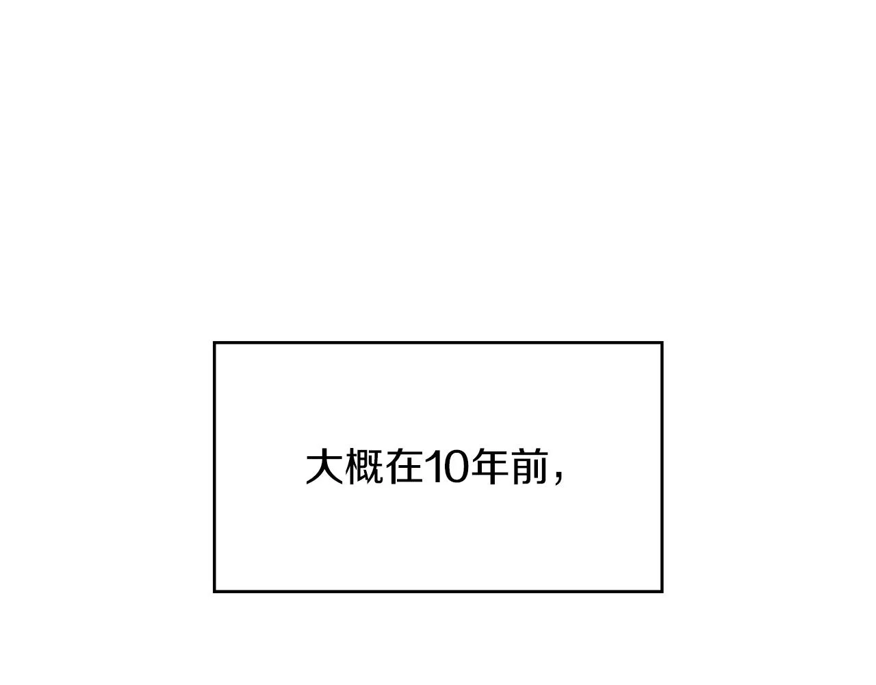 第1话 放逐之人 第128页