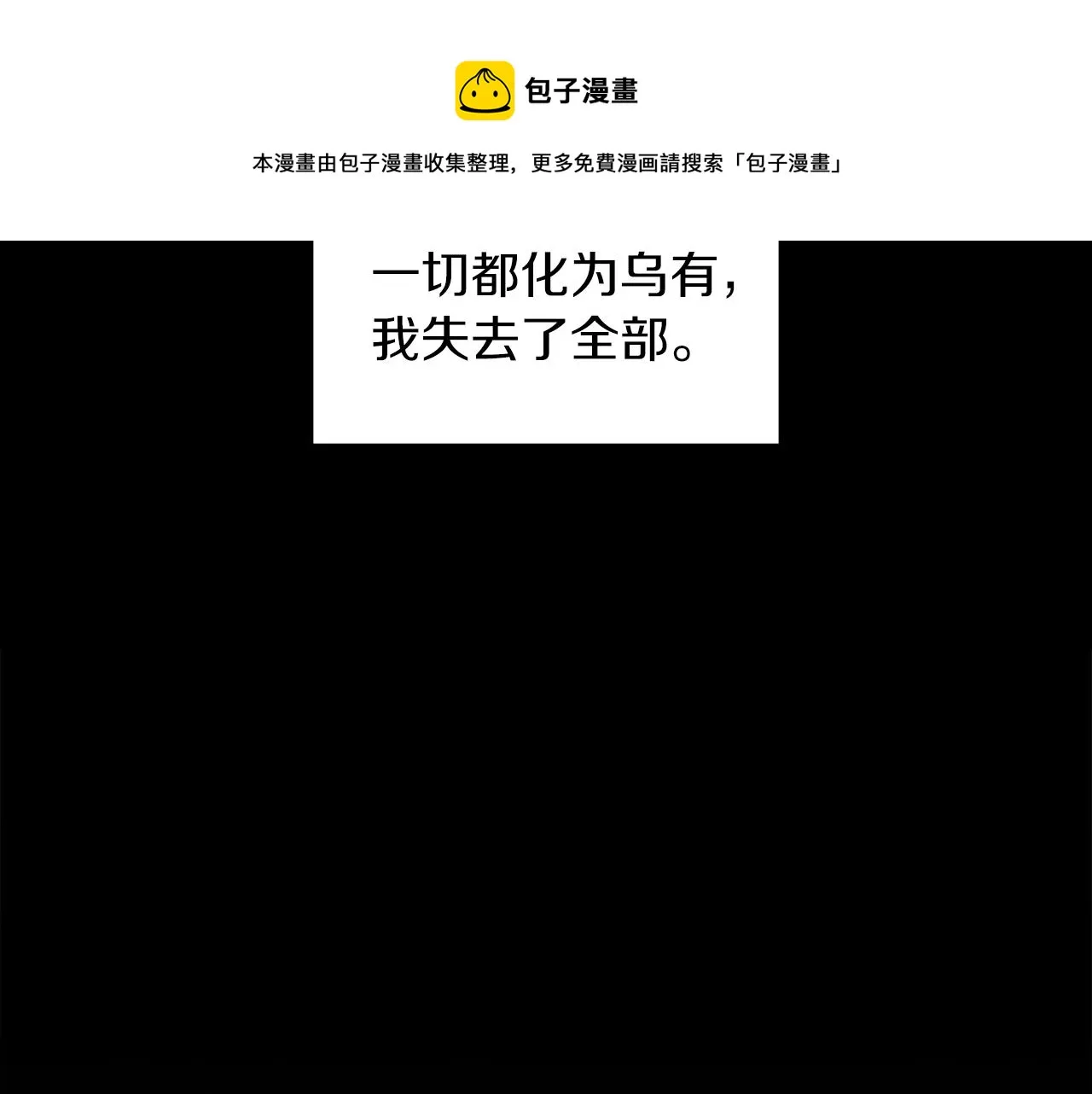 第1话 放逐之人 第133页