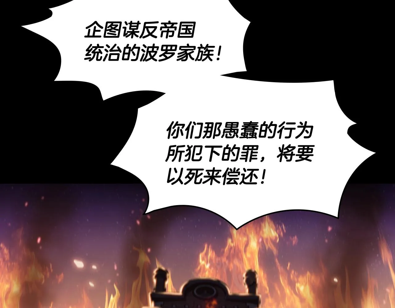 第1话 放逐之人 第138页