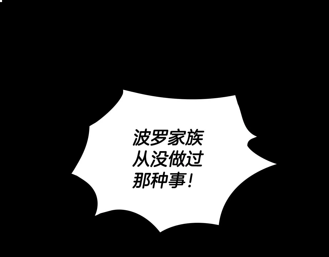 第1话 放逐之人 第143页