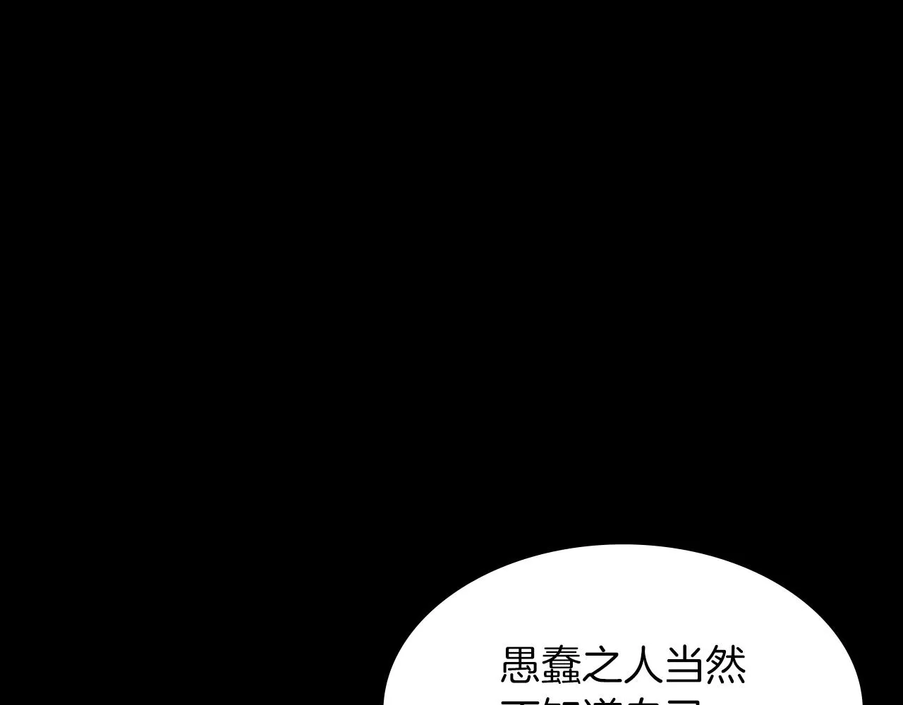 第1话 放逐之人 第146页